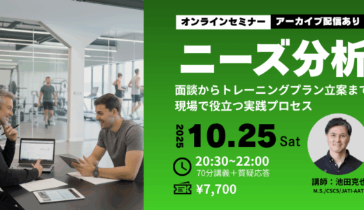 「ニーズ分析」セミナーを開催しました